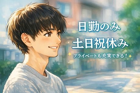 株式会社ヒューマンアイズの求人・転職情報