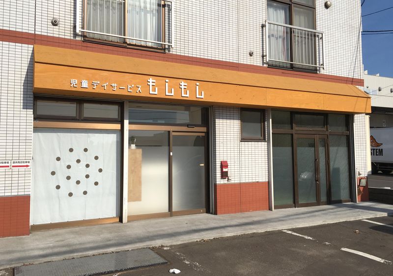 児童デイサービス コドモノのアルバイト・バイト求人情報-02