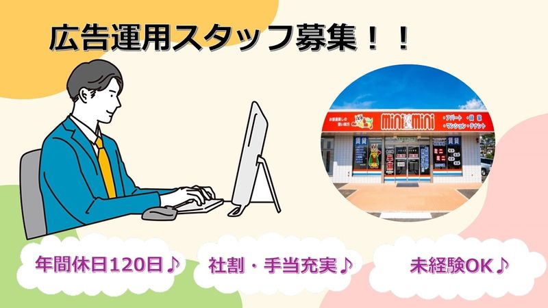 株式会社チンタイバンクの求人・転職情報