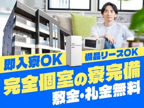 フジアルテ株式会社のアルバイト・バイト求人情報-03