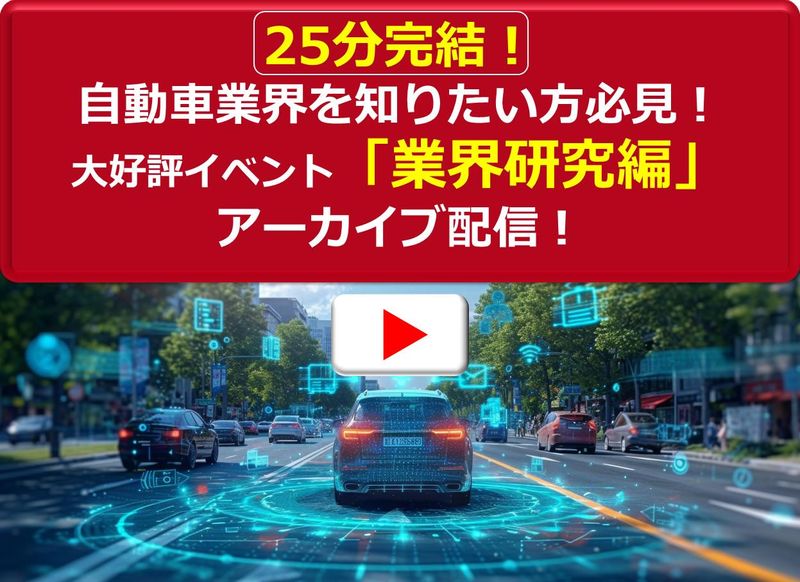 Astemo株式会社