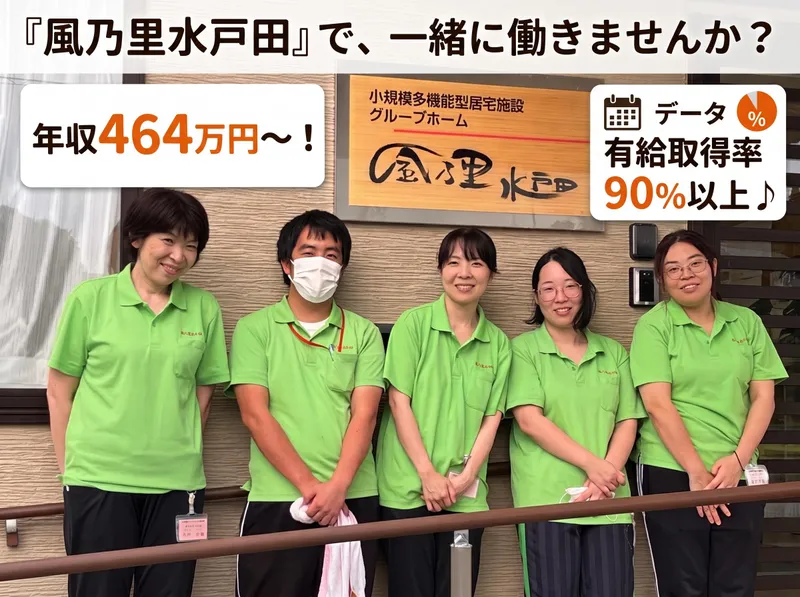 株式会社ウェルファインの求人・転職情報