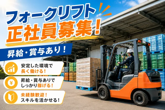 富岳通運株式会社　岐阜営業所