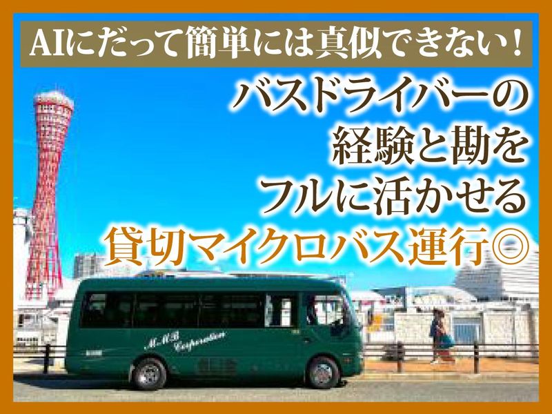 株式会社MMB 神戸支店のアルバイト・バイト求人情報-02