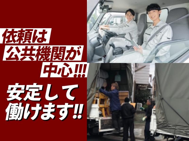 株式会社よろず屋のアルバイト・バイト求人情報-04