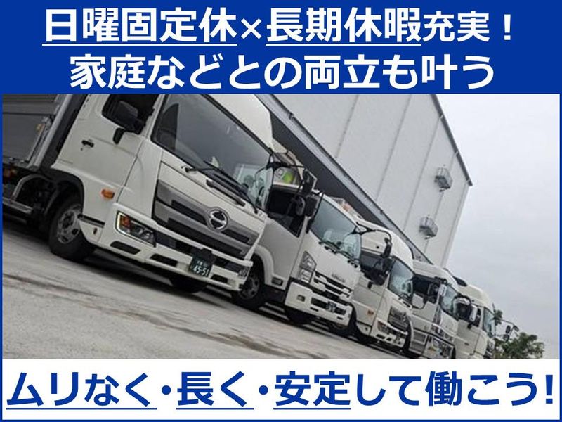 ラインロジスティクス株式会社の求人・転職情報