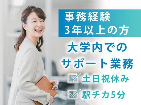 早稲田大学アカデミックソリューションの求人・転職情報