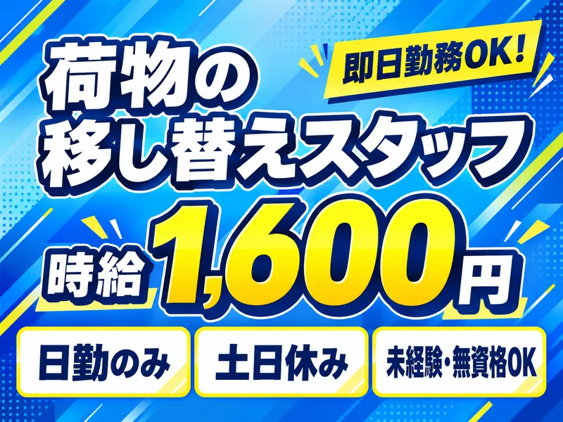 松田工業株式会社　栗東市六地蔵