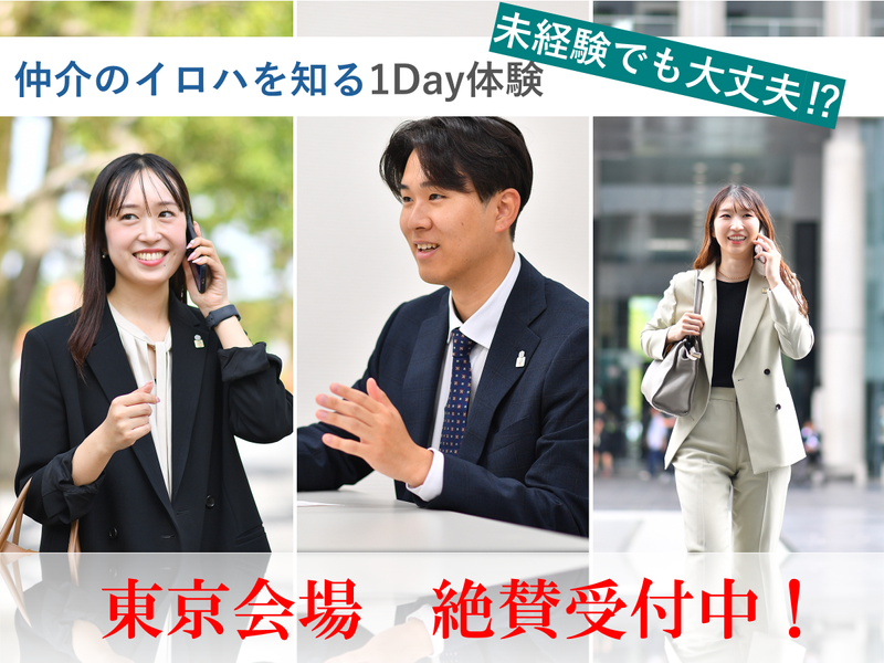 積水ハウス不動産ホールディングス株式会社
