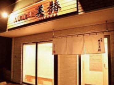 札幌麺屋美椿(MITSUBA)のアルバイト・バイト求人情報-01