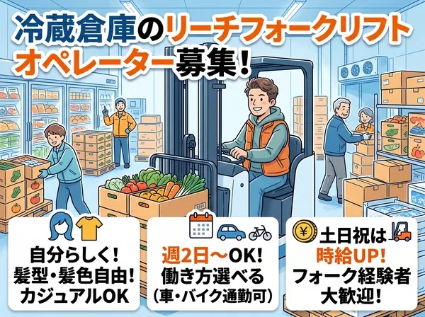 オイシックス株式会社のアルバイト・バイト求人情報-11
