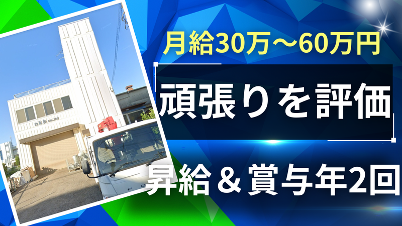 エヌ・ケー・ビー株式会社のアルバイト・バイト求人情報-04