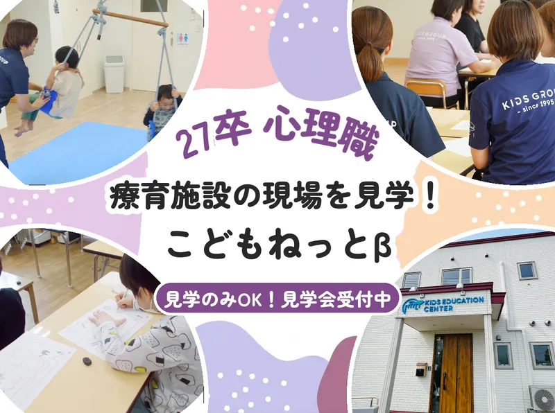 株式会社キッズランド