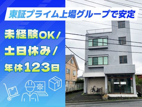 エア・ウォーター・マテリアル株式会社の求人・転職情報
