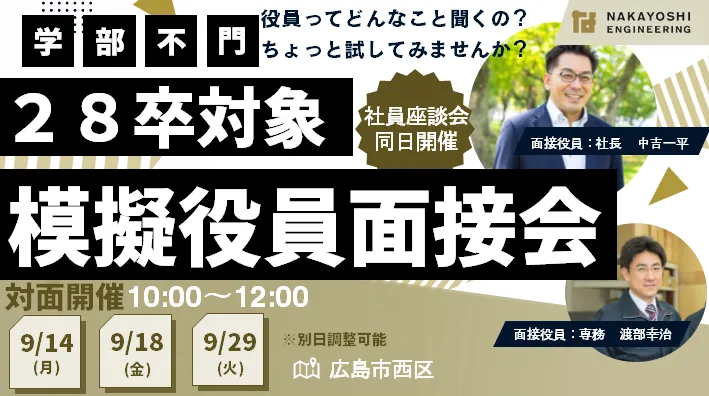 中吉エンジニアリング株式会社