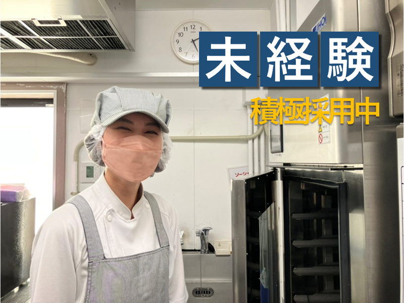 メディカルホーム横浜荏田ガーデンのアルバイト・バイト求人情報-21