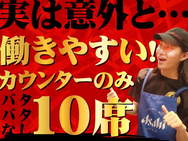 元祖ニュータンタンメン本舗 鷺沼店のアルバイト・バイト求人情報-05