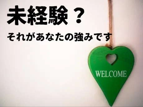 ショウヨウ株式会社のアルバイト・バイト求人情報