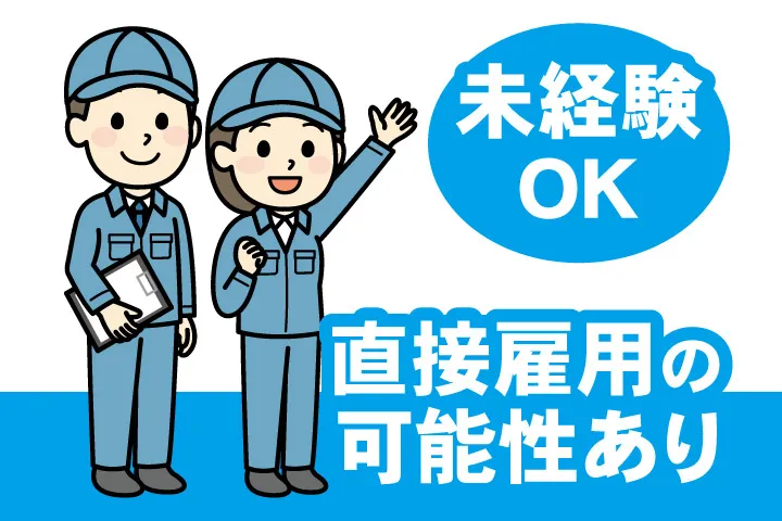 UTエージェント株式会社 関西第一CU・ 関西第二CU・関西第三CUのアルバイト・バイト求人情報