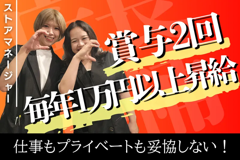 株式会社プラス・シーの求人・転職情報
