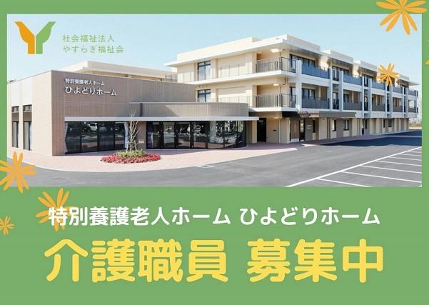 ジョイスリー株式会社の求人・転職情報