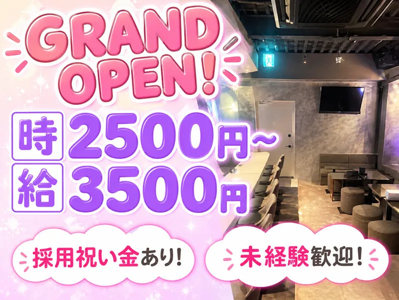 SUPER BAR PRESSのアルバイト・バイト求人情報