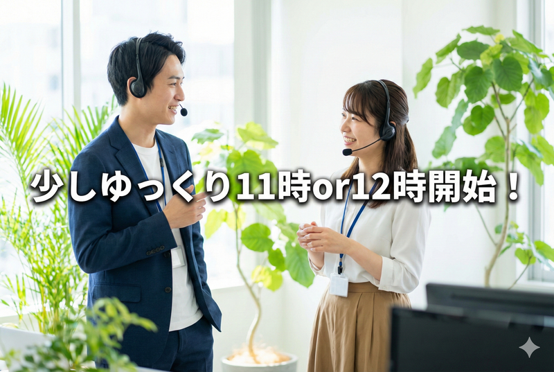株式会社SucHRakU(サチラク)のアルバイト・バイト求人情報-25