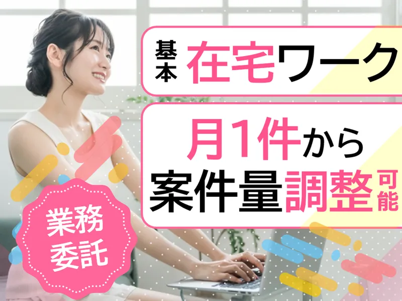 株式会社アイ工務店の求人・転職情報