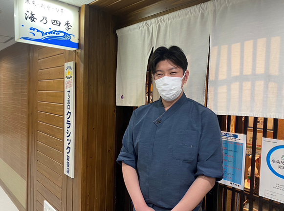 海乃四季の求人・転職情報