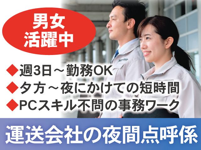 株式会社東京アクティー八千代センターのアルバイト・バイト求人情報-02