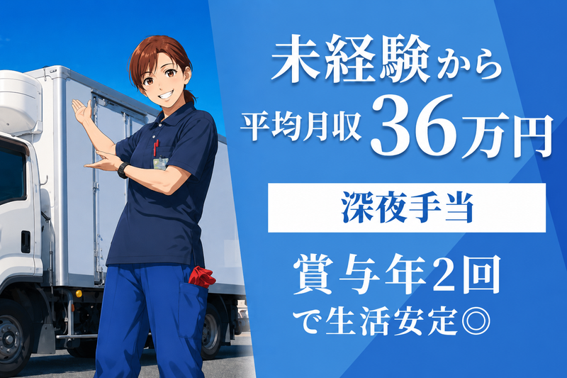 株式会社東京三友の求人・転職情報
