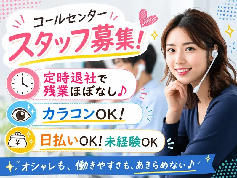 株式会社Mateのアルバイト・バイト求人情報-04