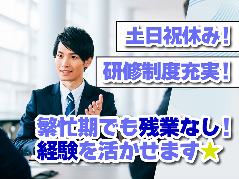 木下博昭税理士事務所の求人・転職情報