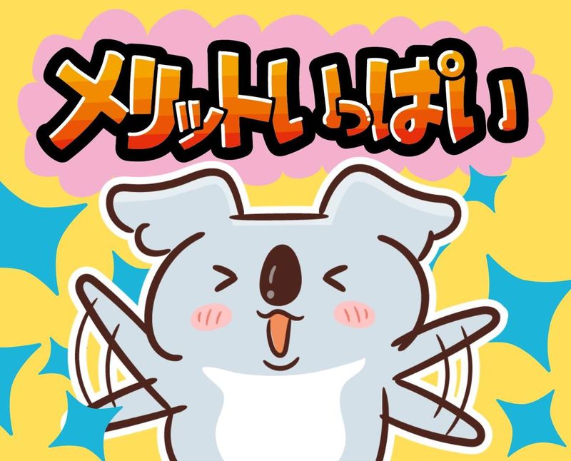 株式会社ドリームアシスト尾張/愛知県小牧市(名鉄犬山線小牧駅から車で16分)のアルバイト・バイト求人情報-03