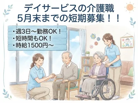株式会社ビイスタッフのアルバイト・バイト求人情報