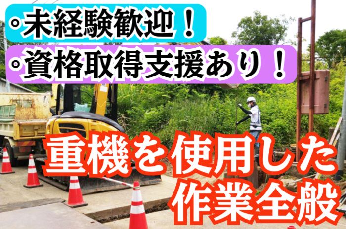 黒田総業のアルバイト・バイト求人情報-04