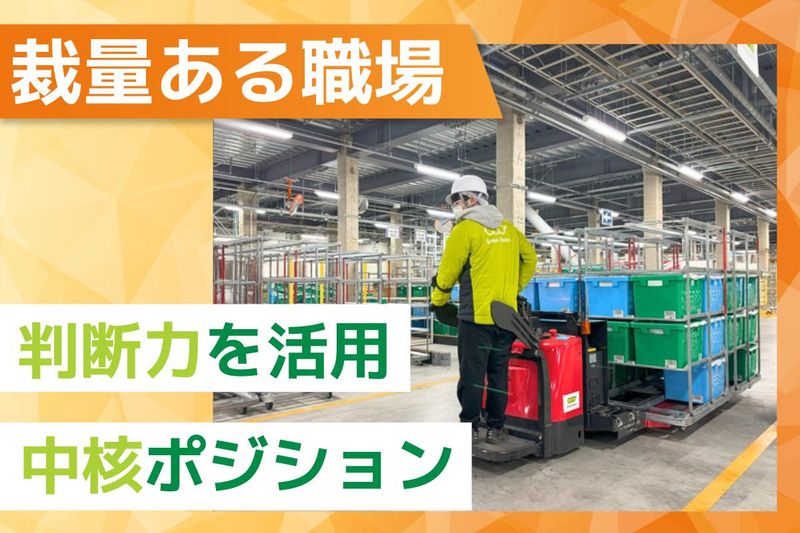 イオンネクスト株式会社の求人・転職情報