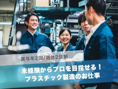 株式会社ティーワイオプティクス　大分工場の求人・転職情報