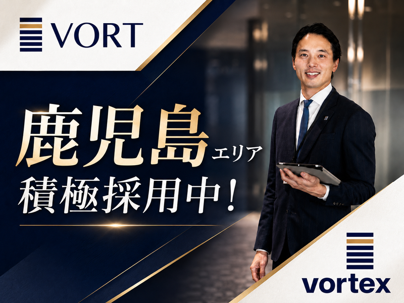 株式会社ボルテックスの求人・転職情報