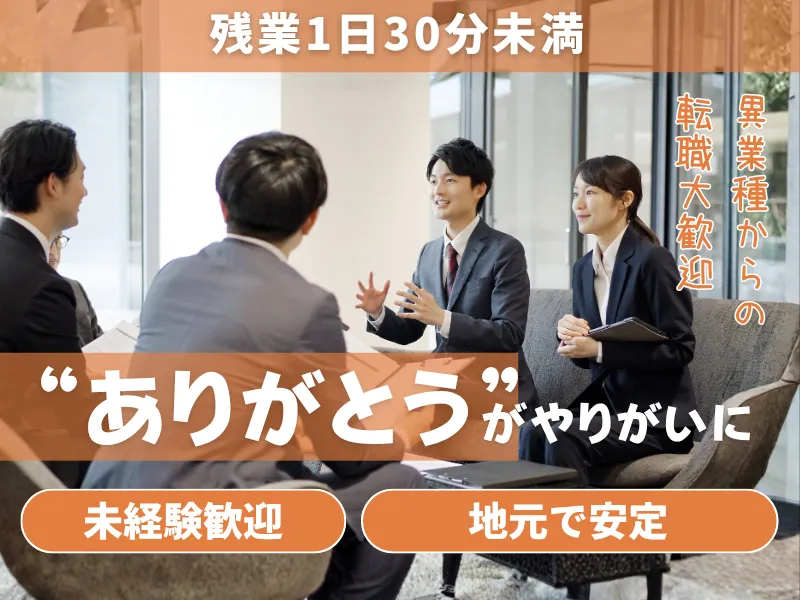 株式会社ビップの求人・転職情報