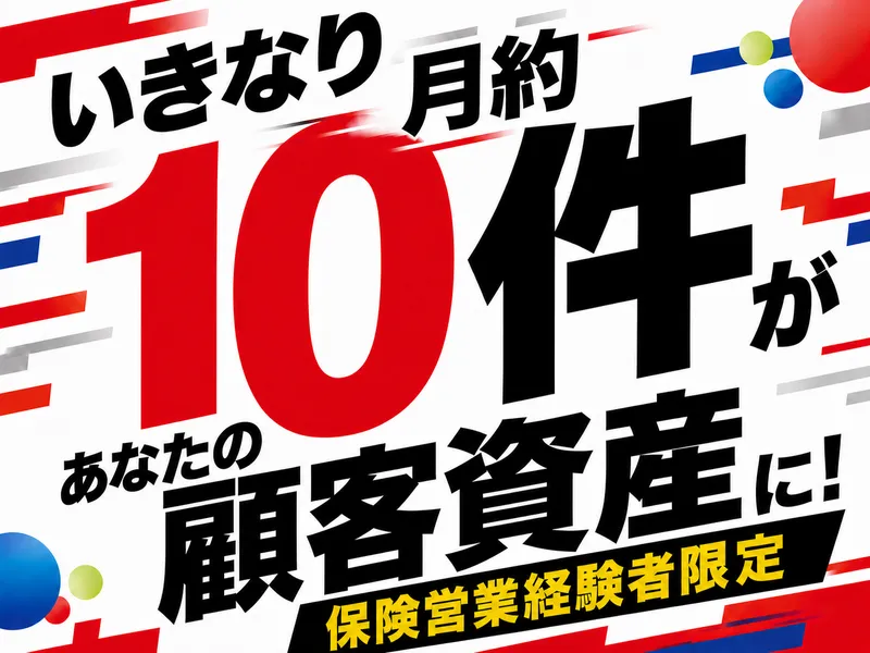 株式会社Jリスクマネージメントの求人・転職情報