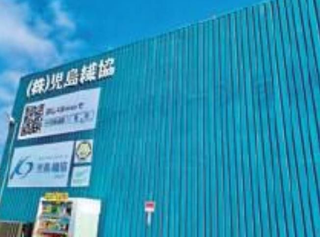 株式会社児島繊協のアルバイト・バイト求人情報-05
