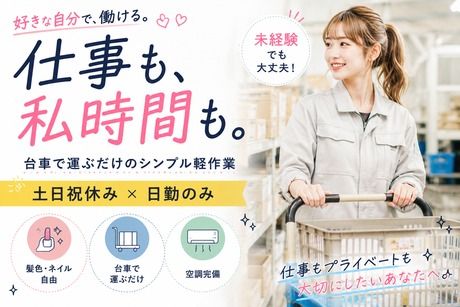 株式会社ヒューマンアイズの求人・転職情報