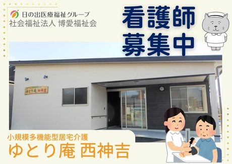 ジョイスリー株式会社の求人・転職情報