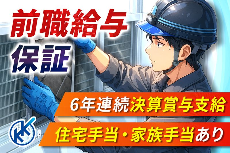 株式会社貢献の求人・転職情報