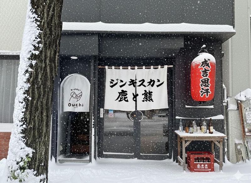 ジンギスカン鹿と熊のアルバイト・バイト求人情報-06