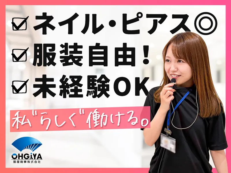 パラディソ大和店のアルバイト・バイト求人情報