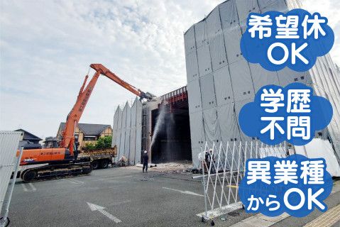 株式会社星山建設工業(ja_jp)の求人・転職情報