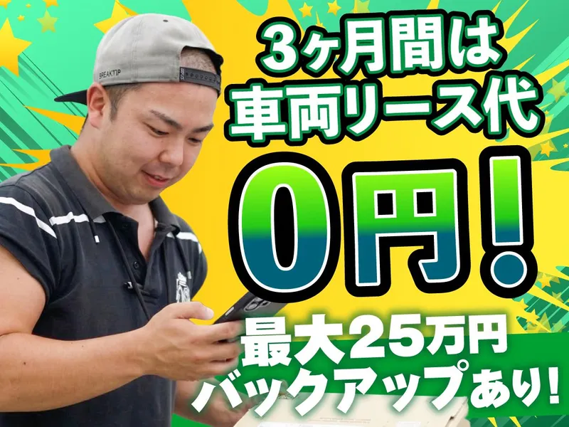 合同会社マジスの求人・転職情報