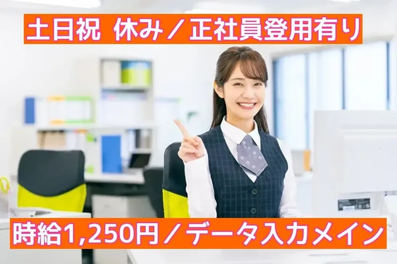トータルテック株式会社のアルバイト・バイト求人情報-14
